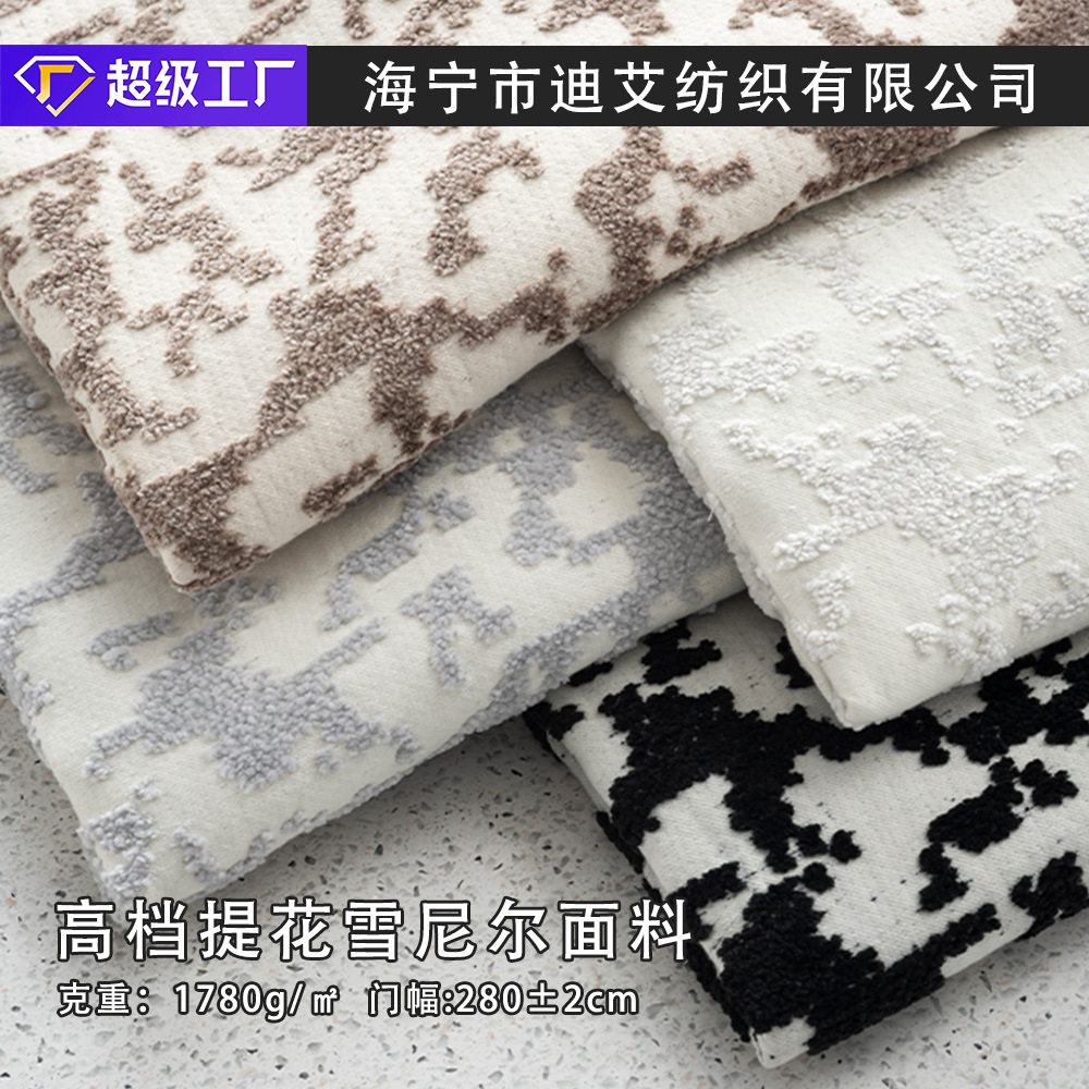 2.8米窗帘布高档提花条纹奶油风遮光卧室客厅现货抱枕沙发面料
