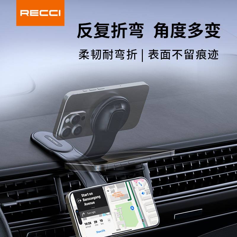 Recci锐思RHO-C41磁吸无线充车载支架强磁导航固定吸盘式支撑架