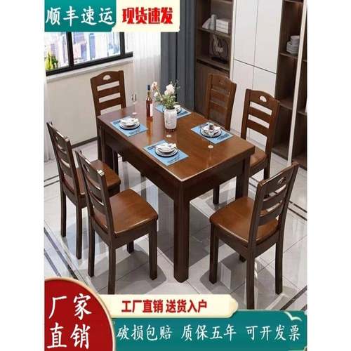 8V厂家直销长方形吃饭方型客厅现代椅桌子休闲实木餐桌中小户型组