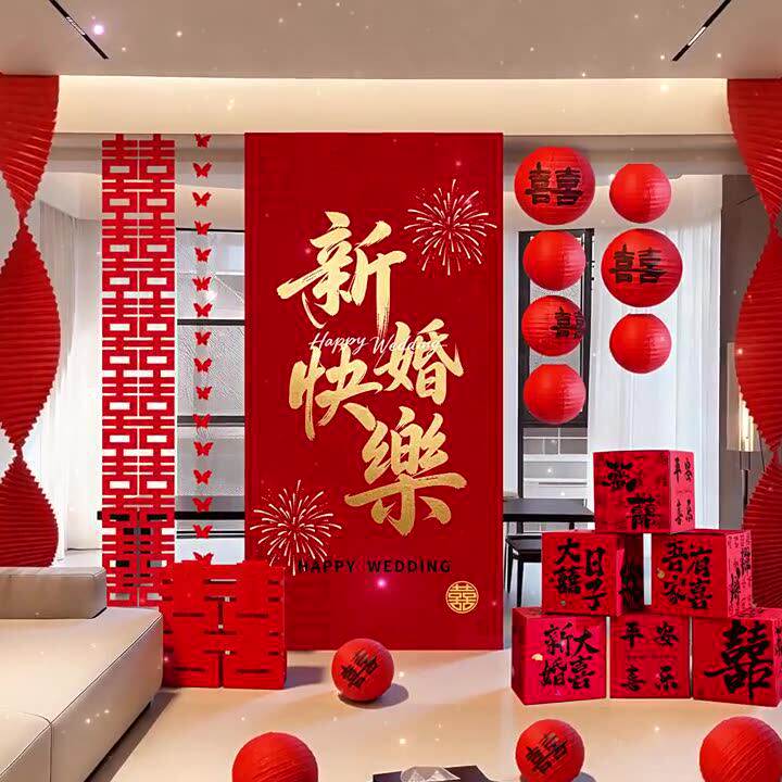 尚米特结婚客厅装饰条幅婚房布置男方女方卧室氛围装饰蝴蝶结1
