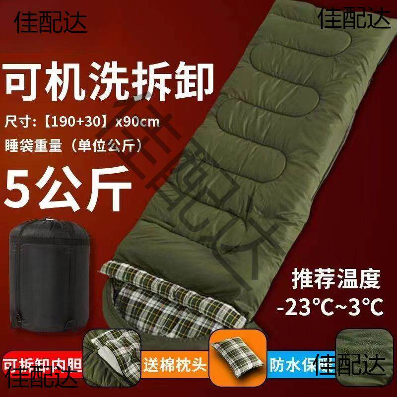 睡袋成人户外露营冬季加厚保暖大人纯棉室内防寒单人便捷式