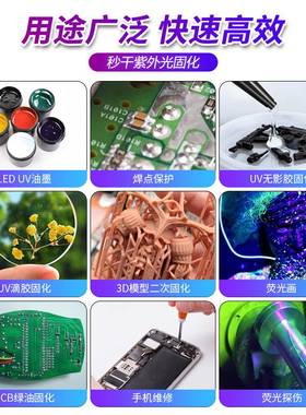 PLC紫外线光固机贴膜LEDUV固化解胶光油墨无影烘干树脂滴胶电子