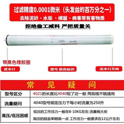 华膜4040反渗透膜8040工业水处理高压ULP通用6/8寸反渗透ro膜滤芯