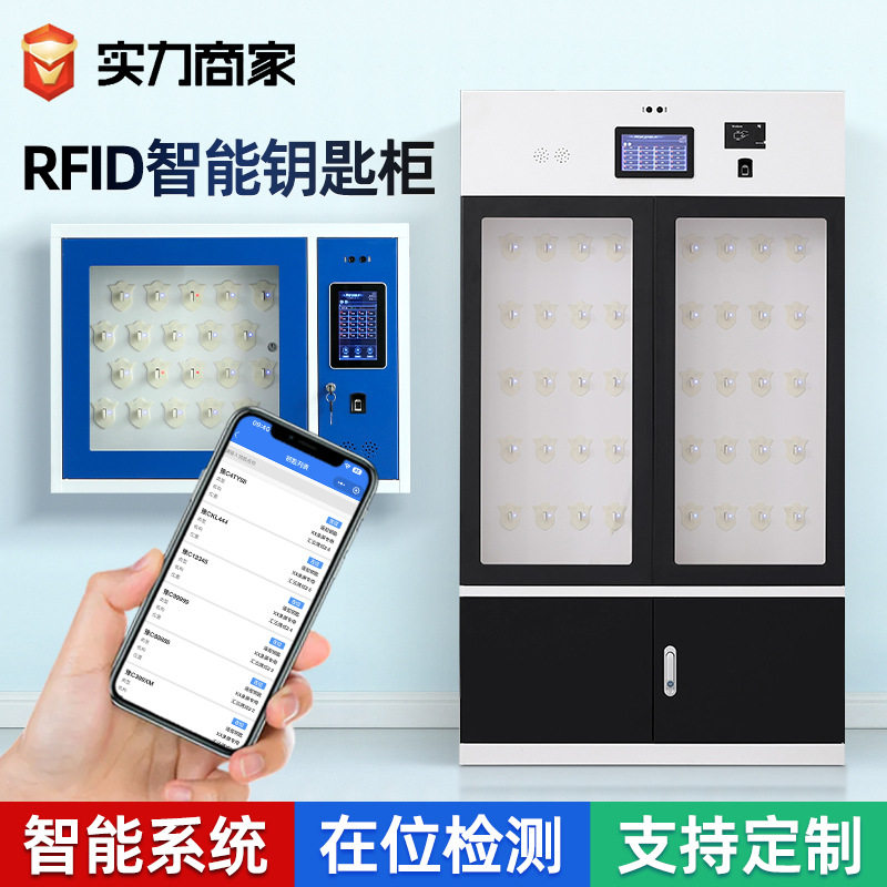 RFID智能钥匙柜人脸识别汽车钥匙存放柜指纹密码钥匙收纳柜钥匙箱