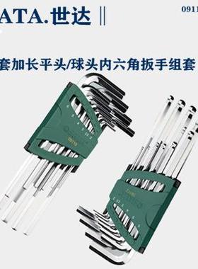 10件加长平头内六角09110球头六方扳手09112组套2-10MM