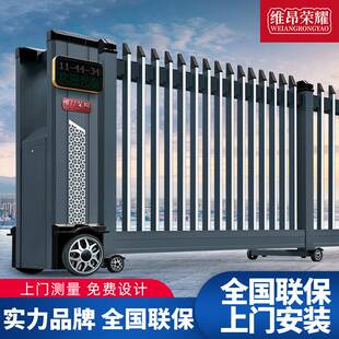 维昂荣耀厂家新款分段滑门智能识别无轨栅栏式电动伸缩大门