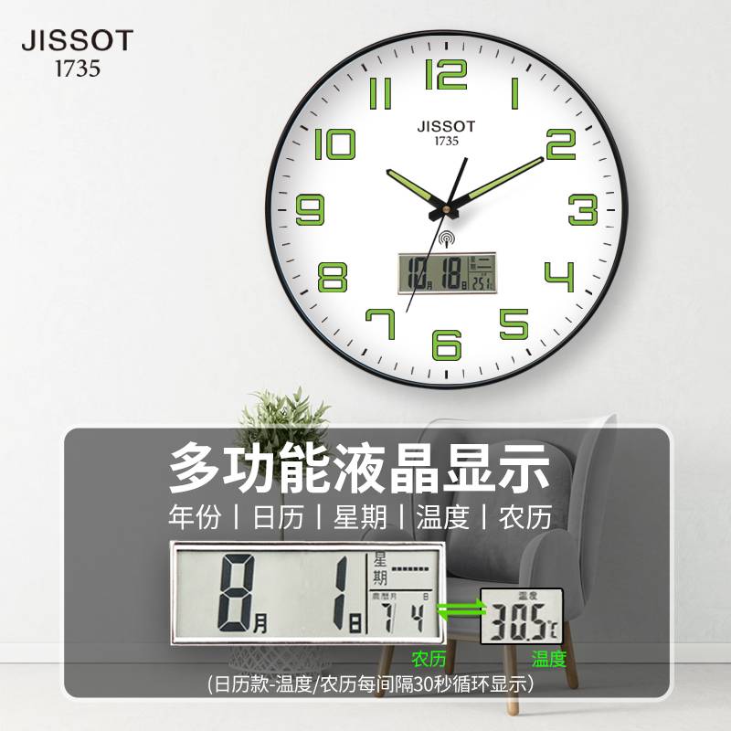 ?夜光钟表挂钟免打孔客厅现代简约卧室静音石英钟挂墙挂表家用时