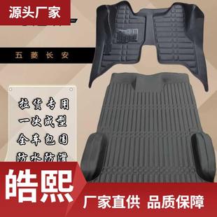 五菱之光脚垫/荣光宏光宏光鸿途全包地胶