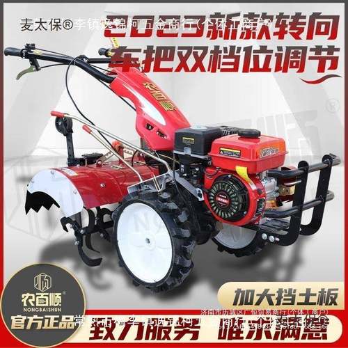 小型微耕机新型旋耕机四驱老人耕地机果园柴油农用开沟机翻麦太保