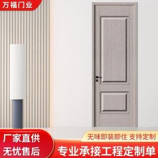 轻奢实木生态免漆卧室门酒店民宿套装实木门隔音室内套装木门厂家
