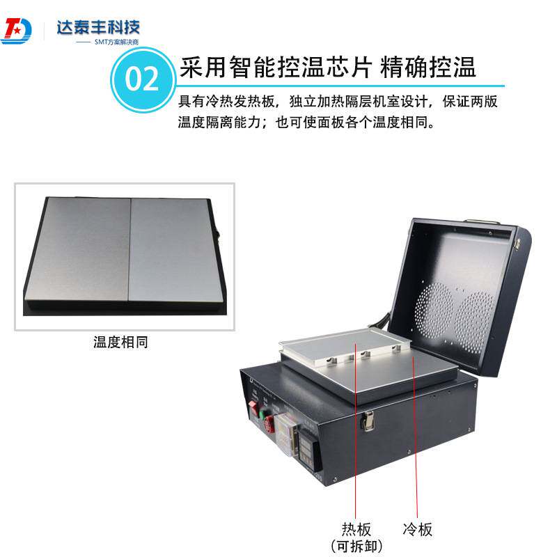 BGA单双面加热植株平台锡珠焊接台加热焊台BGA熔球植球焊台铁板烧