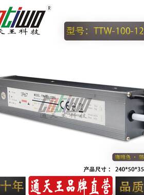 防水12V100WLED可控硅调光0-10V调光直流输出恒压驱动开关电源