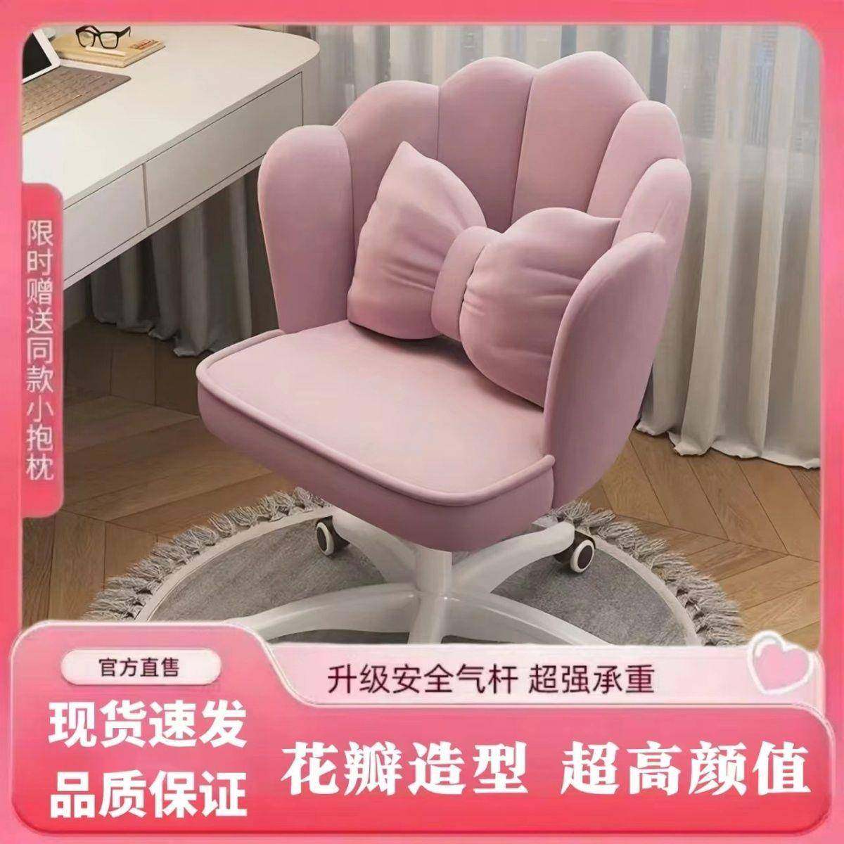 女生化妆家用卧室梳妆台椅子网红超可爱花瓣宿舍美甲靠背凳子转椅