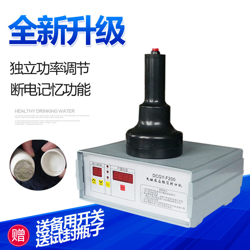 索鑫电磁感应铝箔封口机F200蜂蜜塑料瓶机油桶铝箔垫片封口机