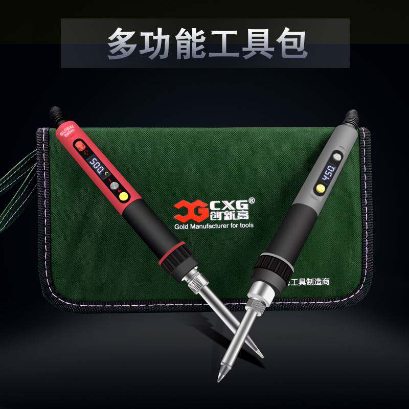 CXG/创新高 家用焊锡工具箱手机维修电烙铁工具包电焊笔焊接套装