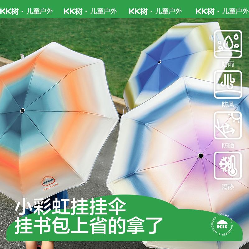 KK树挂儿童KQ24074雨晴雨两用挂伞男童伞女孩小学生上学专动用全
