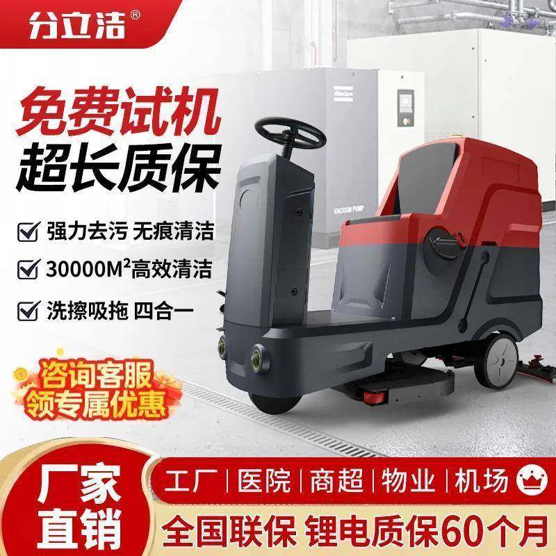 驾驶式工业洗地机吸拖一体商用扫地机工厂车间商场车库扫地清洁车,生活电器,扫地机器人,淘宝优惠券,粉丝福利购,淘宝优惠卷