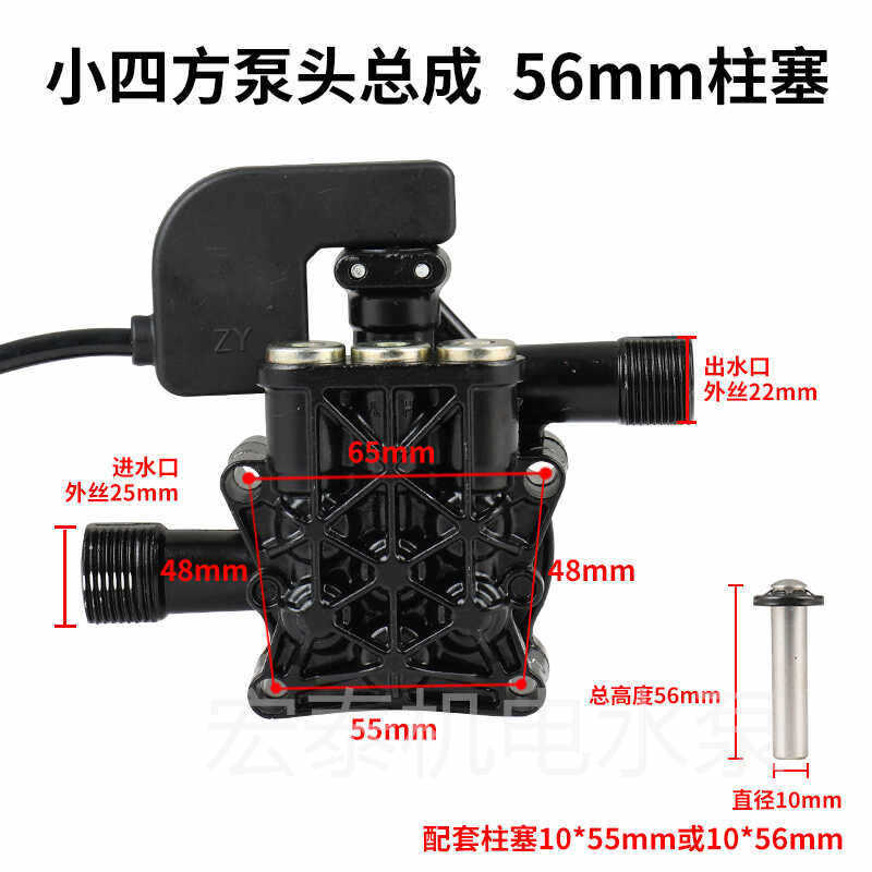 洗车机小四方小四角总成清洗机家用机手提式泵头水泵总成修理配件