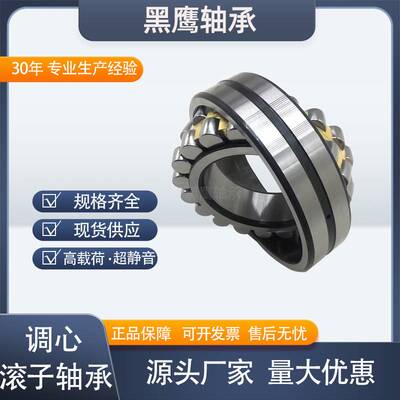 调心滚子轴承22313 22314 22315 22316 22317 22318 22319 22320