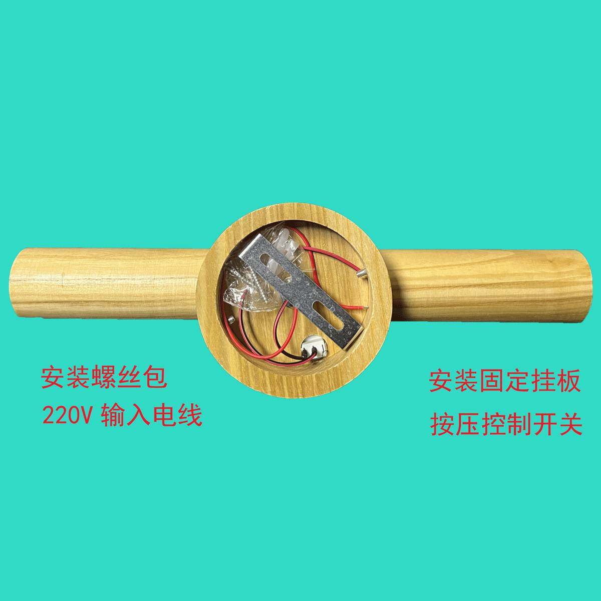 三色变光实木壁灯 简约卧室床头挂灯白光暖光中性光木质LED镜前灯