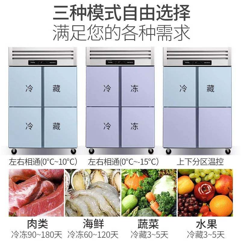 四门冰柜商用四开门酒店厨房冰柜不锈钢双温保鲜冷冻冷藏两用立式
