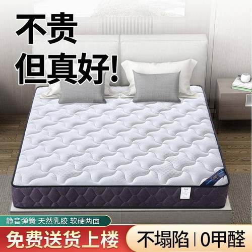 席梦思弹簧床垫20cm厚家用乳胶椰棕出租房1.8米1.5双人软硬床垫子