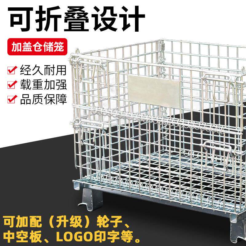 折叠仓储笼仓库笼铁框蝴蝶笼物流台车周转箱笼铁笼快递拣货储物笼图片