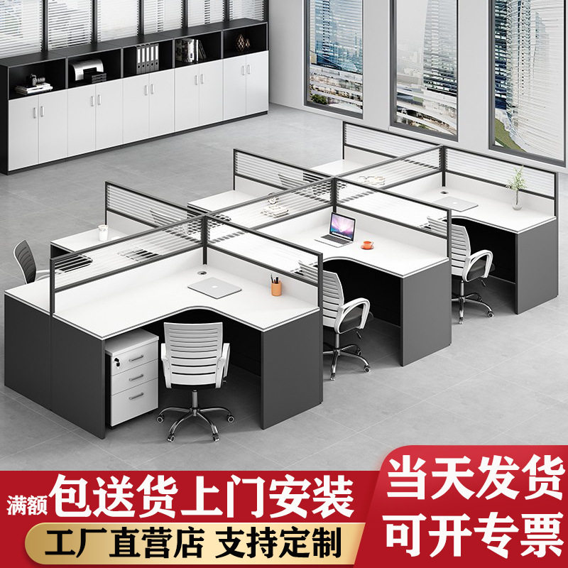 屏风办公桌椅组合简约现代职员工位员工卡座6/4双四人位办公家具