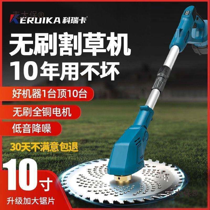 电动割草机家用小型大功率锂电割草机充电式打草机农用除草麦太保