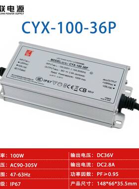 创联电源100WCCCUL认证12V24VPFC无频闪IP67防水开关高压直流