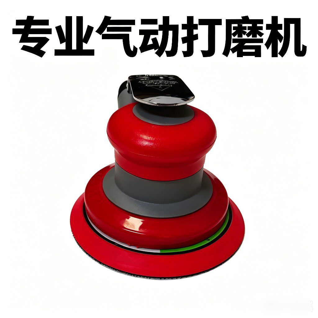 打磨机5寸气动打磨机砂纸机腻子抛光磨砂机铝件轮毂打磨