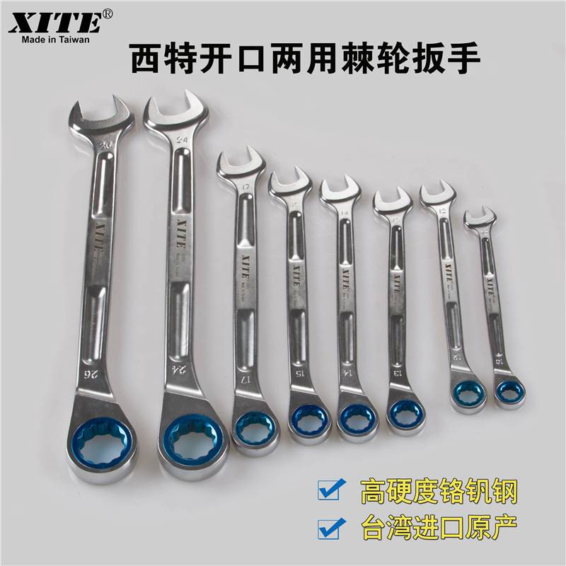 开口扳手两用棘轮快速扳手汽车维修扳手工具
