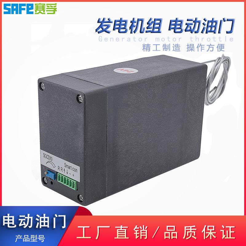 柴油发电机电动油门SGCD10伺服电机升降速控制器手动油门12V24V,纺织面料/辅料/配套,纺织机械配件,淘宝优惠券,粉丝福利购,淘宝优惠卷