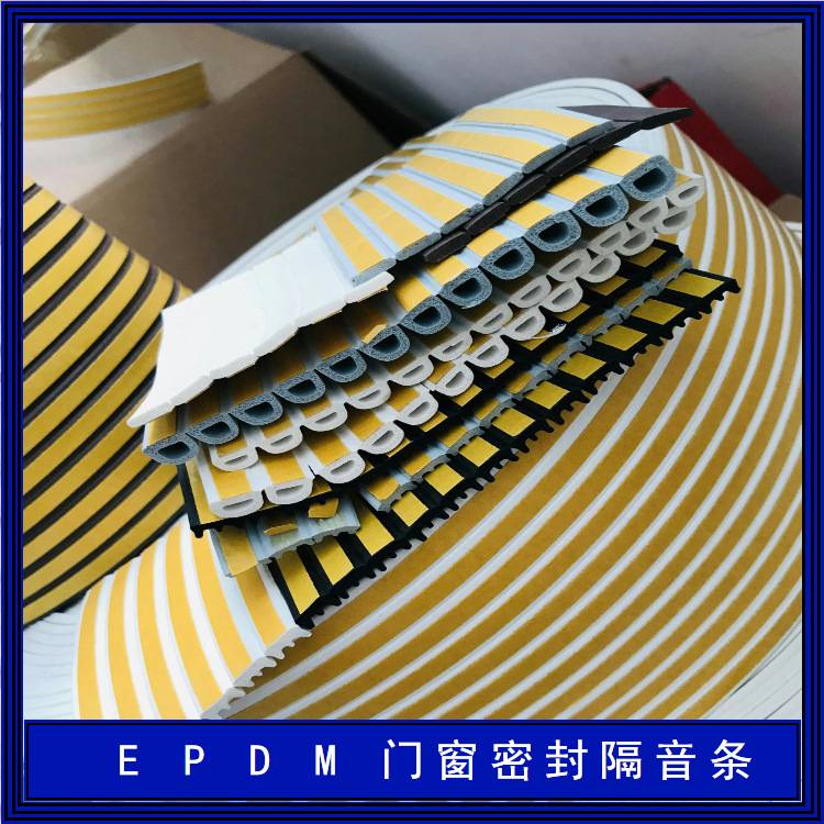 EPDM网格背胶D型发泡I型9*2防盗门密封条隔音条防撞胶条防风条
