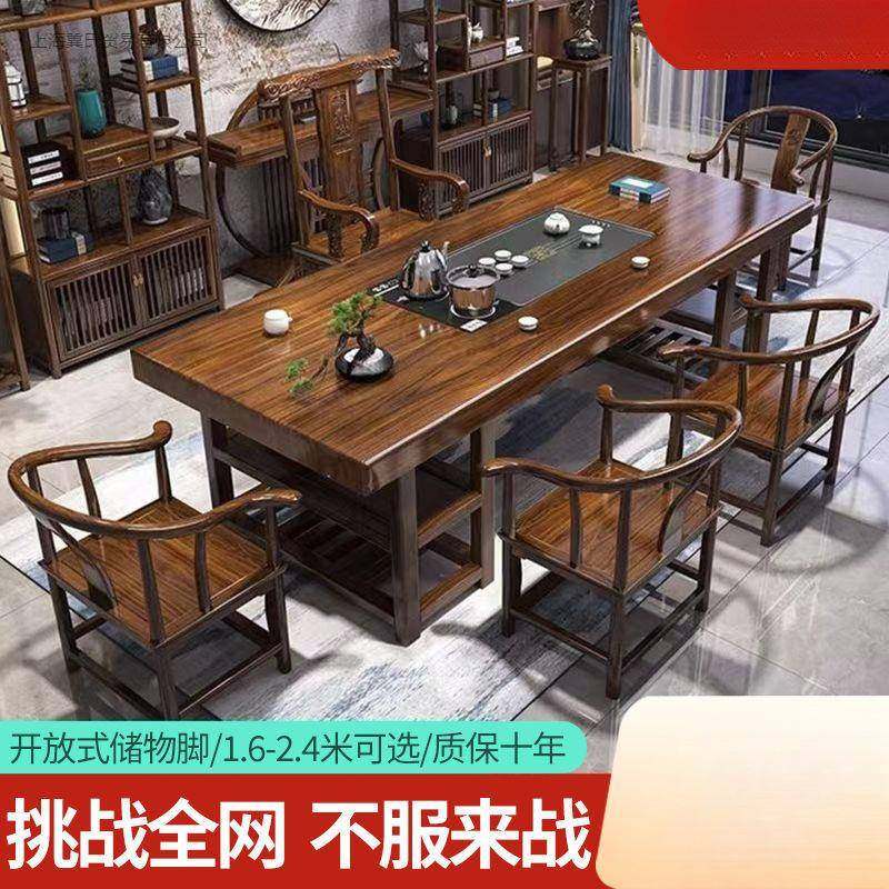 2025新款高端实木大板茶桌桌椅组合平面一体一整套泡茶家用茶几抽,影音电器,DIY配件,淘宝优惠券,粉丝福利购,淘宝优惠卷