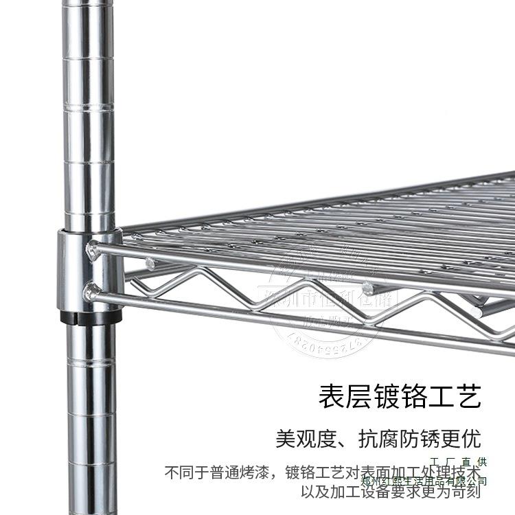 工置厂仓库家用镀铬线网架82多层货物物架不锈钢收纳架仓储展示架