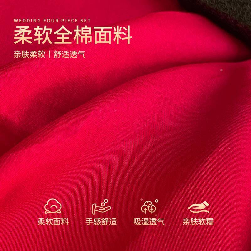 新婚床中件式长绒陪棉婚庆四套纯棉全棉单被套大红dfhm结婚嫁床上