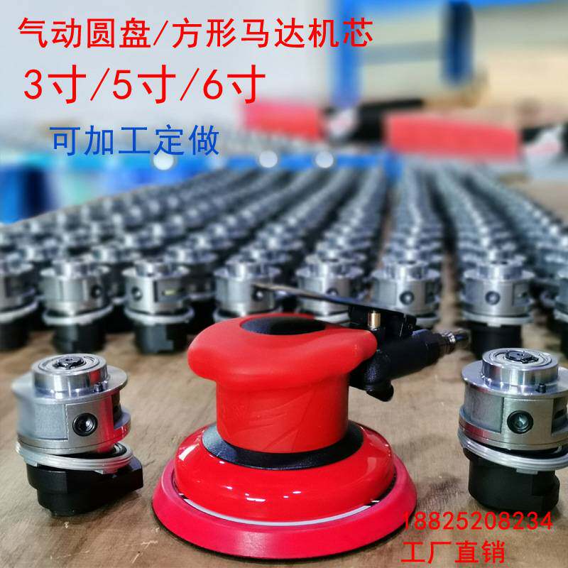 自动机器人打磨头机芯3/5/6寸磨灰机方形机心整套马达组拆卸主体