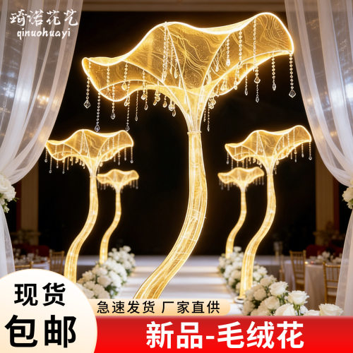 新款发光大型蘑菇路引灯道具装饰户外美陈婚庆婚礼大厅路引灯摆件