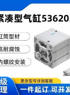 FESTO费斯托紧凑型气缸ADN-12-40-I-P-A-S2（536203）