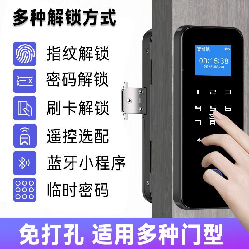 办室璃门指纹锁码锁刷卡锁免开孔电子智密能锁玻璃门锁公带玻考勤