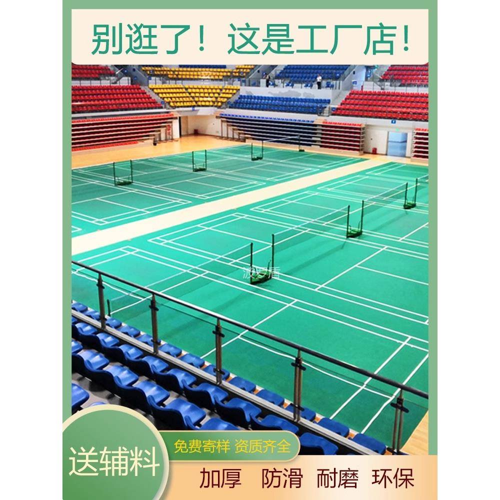 篮球场地胶室内运动地胶羽毛球场地地胶舞蹈室幼儿园地胶