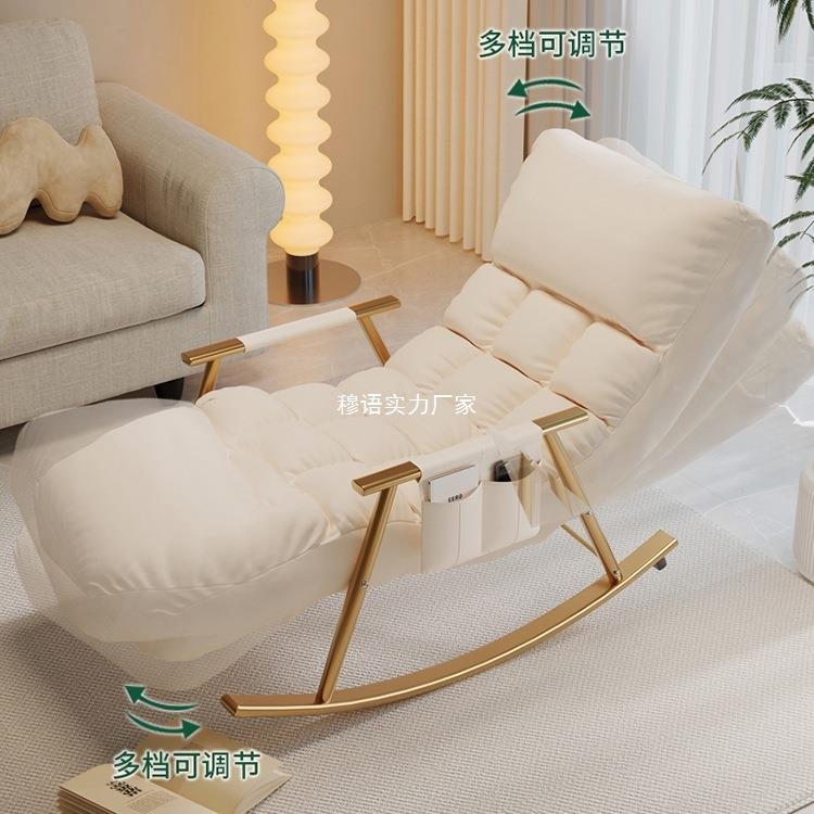 2025新款躺椅沙躺发懒椅BOS轻奢感摇摇椅成可人人睡觉可午休椅子