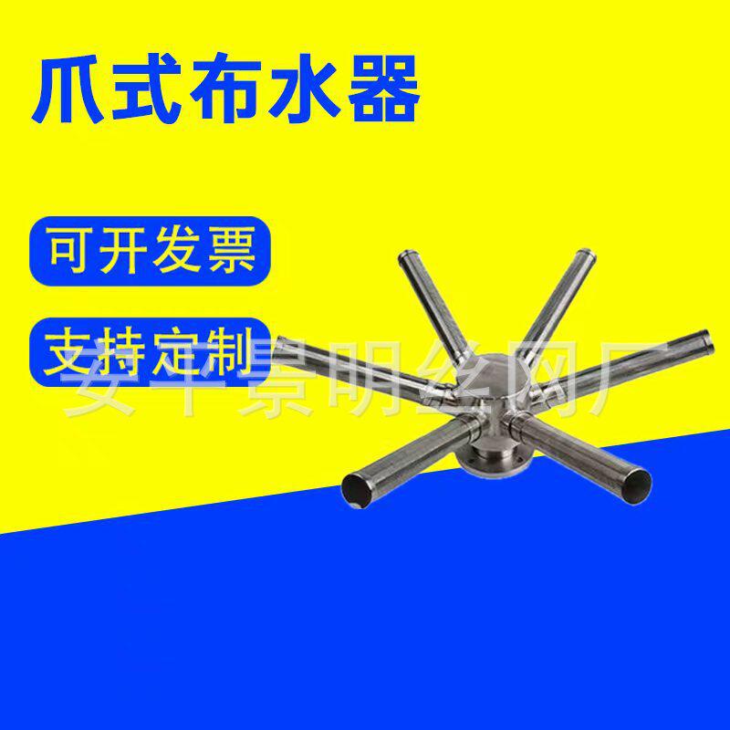 绕丝支管不锈钢楔形网十爪八爪中排鱼刺型布水器十字形筒状水处理