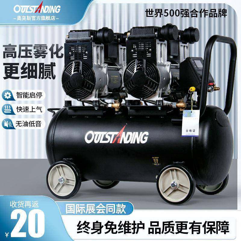 奥突斯气泵空压机220V小型无油静音木工家喷漆喷真石漆空气压缩机