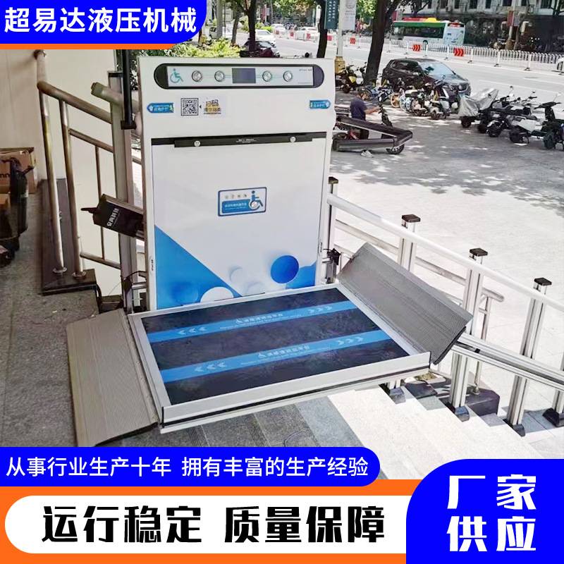 斜挂式轮椅升降机 无障碍升降平台可折叠楼道代步器