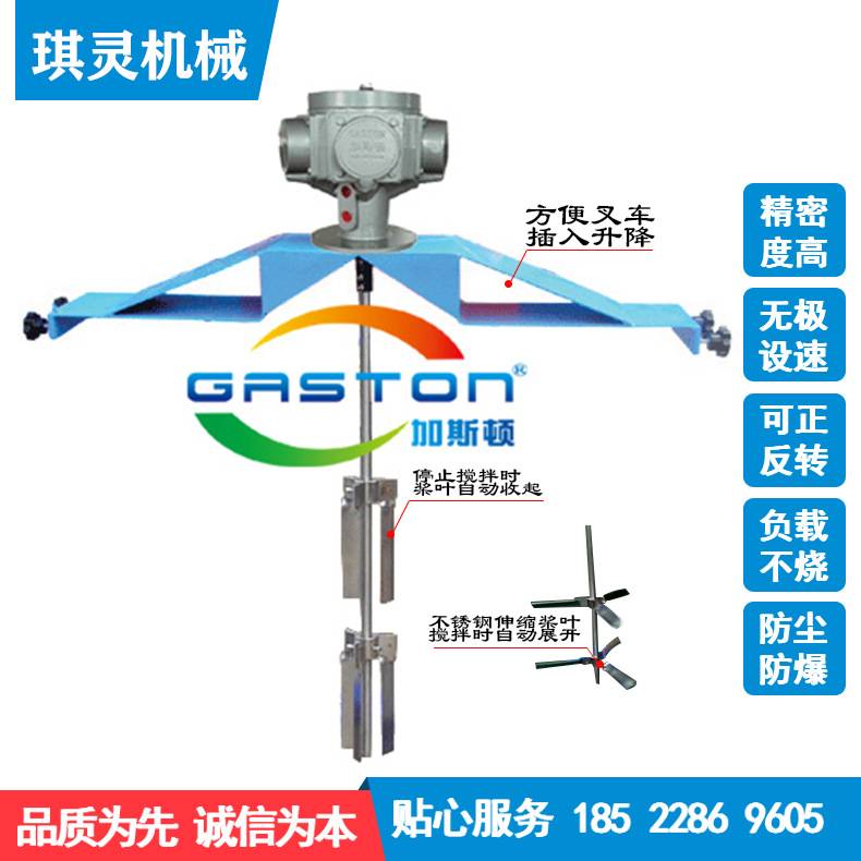 IBC桶搅拌机 IBC吨桶搅拌器 台车式气动升降搅拌机配伸缩叶片厂家