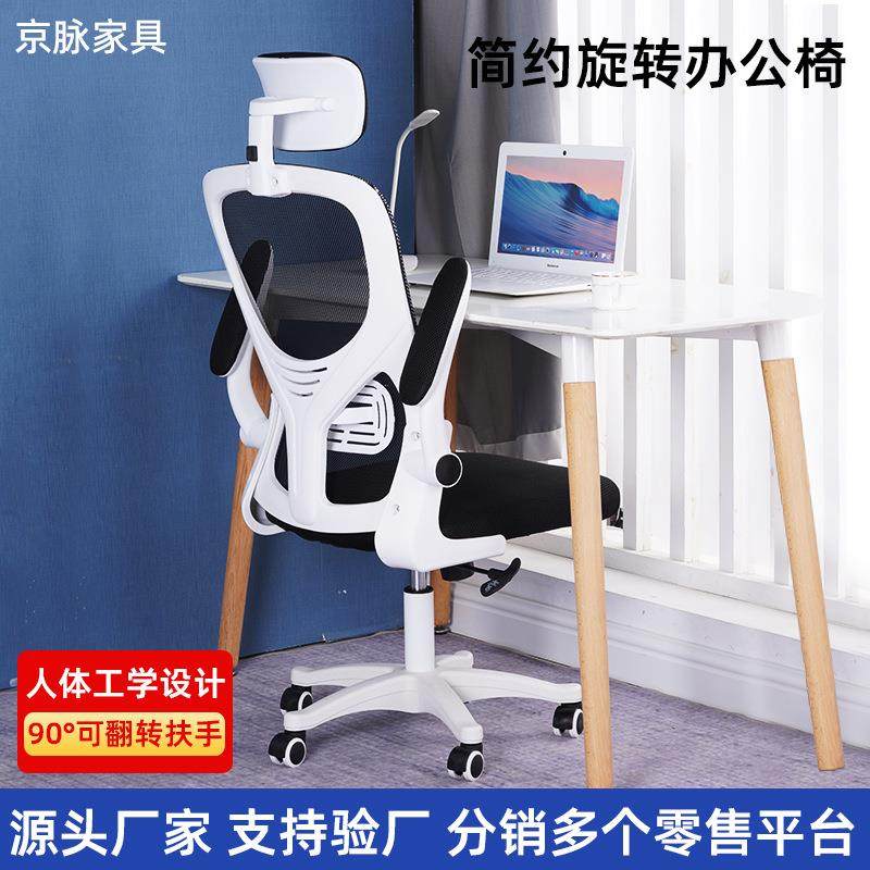 电脑椅升降旋转靠背椅子办公椅家用卧室书房学生学习椅宿舍电竞椅,基础建材,脚轮/万向轮,淘宝优惠券,粉丝福利购,淘宝优惠卷