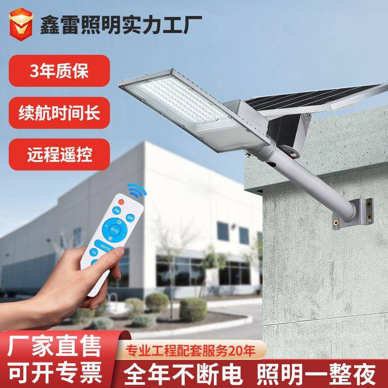 太阳能路灯头100W足瓦爆亮农村家用遥控一体式市政工程路灯led灯