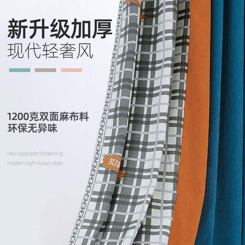 简约纯色棉麻拼接窗帘遮光窗帘布卧室客厅素色成品窗帘包邮可跨境